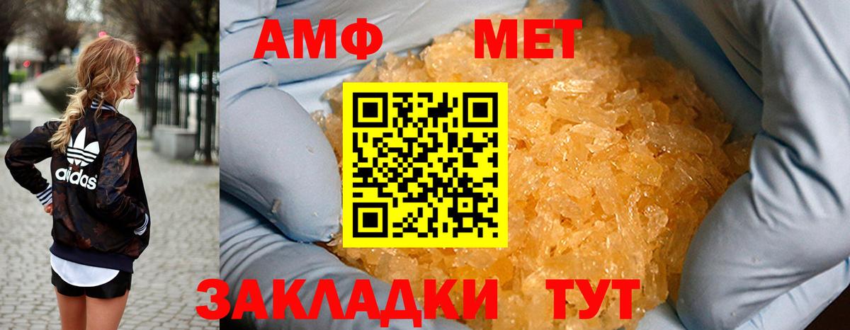 АМФ 98% Рубцовск