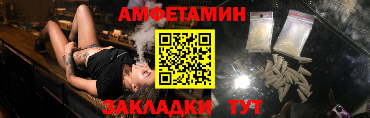 Рубцовск  Амфетамин  Вход с VPN  Амфетамин VHQ 
