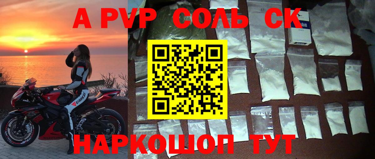 A-PVP СК КРИС Рубцовск
