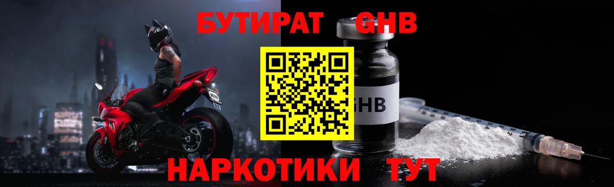 БУТИРАТ  Вход с VPN  Рубцовск  Бутират буратино 