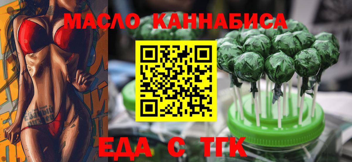Печенье с ТГК марихуана Рубцовск