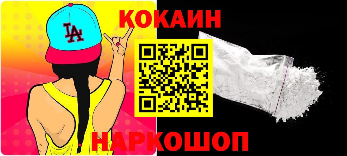 КОКАИН Перу Рубцовск