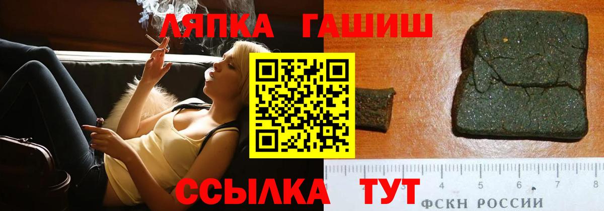 ГАШИШ убойный  Вход с VPN  ГАШ хэш  Гашиш  Рубцовск 
