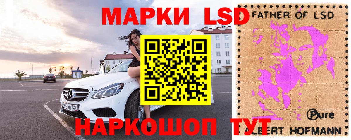 LSD-25 экстази кислота Рубцовск