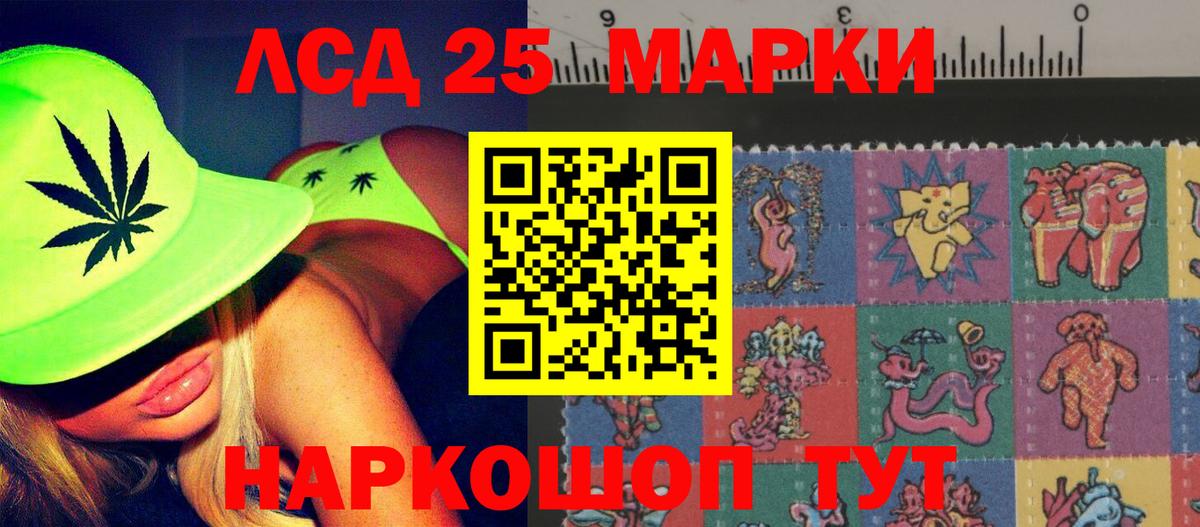 Рубцовск  Лсд 25 экстази кислота  Вход с VPN 