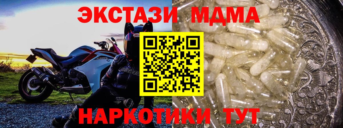 МДМА молли  МДМА молли  MDMA  Вход с VPN  Рубцовск 
