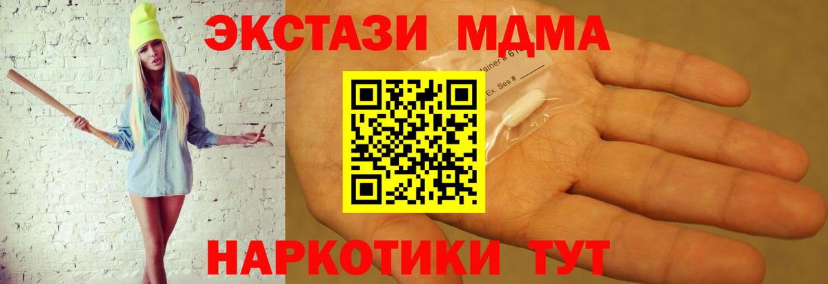 MDMA VHQ Рубцовск