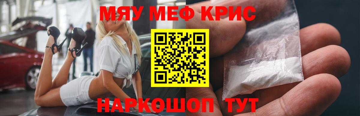 Меф Рубцовск