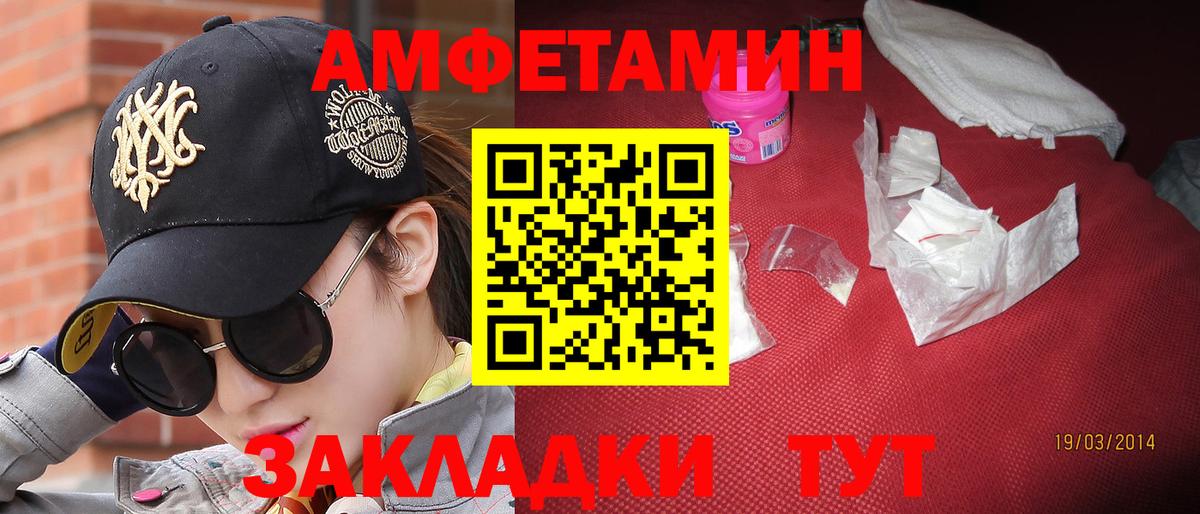 Первитин мет Рубцовск