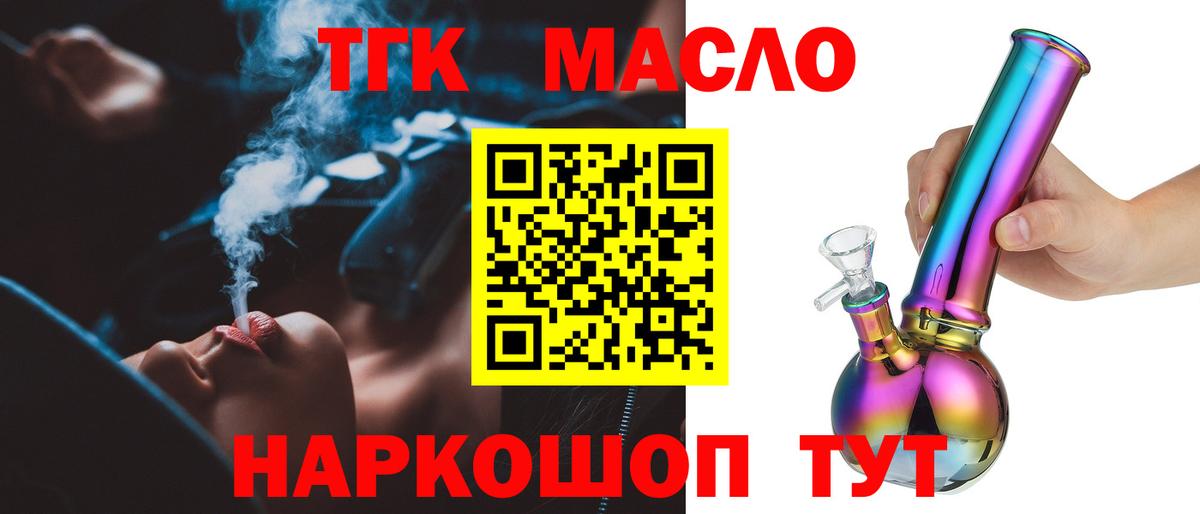 Дистиллят ТГК Wax Рубцовск