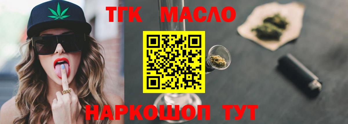 Дистиллят ТГК гашишное масло  Дистиллят ТГК Wax  Рубцовск  Вход с VPN 