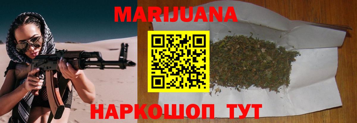 Марихуана White Widow Рубцовск